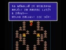 FF1.ファイナルファンタジー 08/13 試練の城～バハムートの洞窟～クラスチェンジ