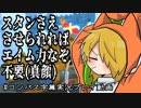 【#コンパス】枝が当たらないだって？【字幕実況プレイ動画】