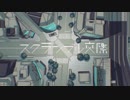 【TöRa】の歌ってみた【スクランブル交際】