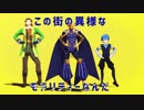 【Fate/MMD】貧弱霊基3人でSNOBBISM