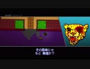 首謀者は一体誰だ！Hotline_Miami２で遊んでみた２１