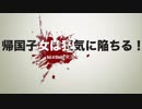 【実況】帰国子女は狂気に陥ちる！予告【コール・オブ・クトゥルフ】