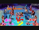(KOF'98UMOL♯126～127) 最狂ハーレム育成計画