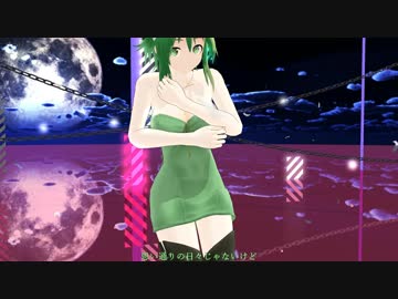 【GUMI】だれかの心臓になれたなら【MMD-PV】1080p