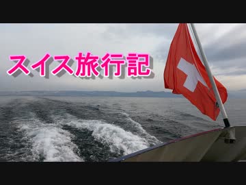 【年末年始】 スイス旅行記 『冬のベルニナ急行』  Part1 【ゆっくり】