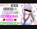 【銀魂】銀時と猿飛あやめの結婚で生まれる子供を描いてみた結果… 天然パーマは遺伝ｗ【Gintama】