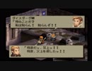 sc^クリスタルにすべてをＦＦＴ　１０４