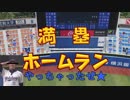 男村田の東方野球　Part29
