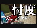 【Minecraft×R6S】あさしんシージ  —ASASHIN SIEGE— #19後編【3on3 PVP】