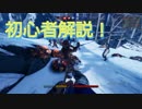 【Mordhau】初心者必見！パーク解説と装備解説【実況】