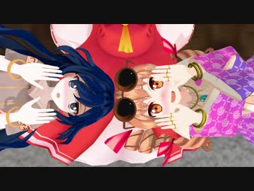 【東方ＭＭＤ】博麗の巫女と依神姉妹