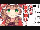 童田明治のカッコいい歌まとめ【Full】