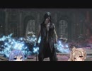 【DMC5】ささらマストダイ　Mission5_Boss【さとうささら＆すずきつづみ】