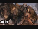 【実況】ゲーム下手でも遊びたいSEKIRO　#08