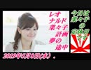 6-A 桜井誠、オレンジラジオ　性別戦争 ～菜々子の独り言　2019年5月7日(火）