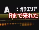 今更始めるスプラトゥーン2　【Aまで来たエリア】
