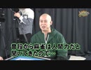 沖と魚拓の麻雀ロワイヤル　RETURNS　第221話(3/10)