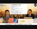 奥山真司の「アメ通LIVE!」 (20190507_後半)