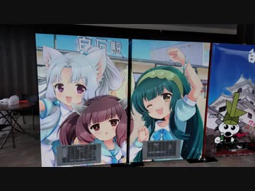 平成最後の日・ネオずん子バスを追え！