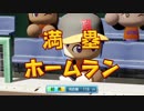 【パワプロ2018】　魔物縛り　栄冠ナイン　47(49)都道府県制覇【ゆっくり実況】　千葉県編　part112