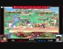 「スマッシュボール杯 スマブラSP 東日本リーグ」Final ROUND [第1試合] クロ vs こんぶ ①