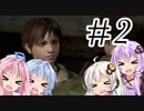 実況兎娘は洋館生物兵器の夢を見ないPart2