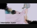 【Gumi】Interstaller Viator / 星の旅行者 【オリジナル】