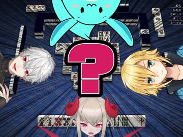 【ルザキン】ぐだぐだ麻雀まとめ【全員集合】