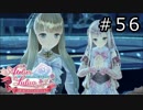 ルルアのアトリエ Part.56