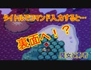 【魔女と勇者】不死身勇者と石化した魔女の旅―実況　part8（おまけ） 【任天堂switch】