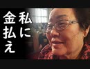 韓国の自称元慰安婦が広島朝鮮学校に寄付して更に日本に集る気満々な模様！
