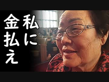 韓国の自称元慰安婦が広島朝鮮学校に寄付して更に日本に集る気満々な模様！