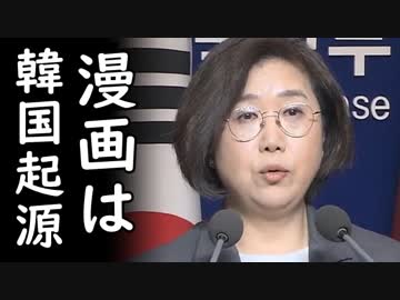 韓国が日本の漫画をコピーして世界中で違法操業、遂に堂々と日本にもケンカを売ってきた模様！