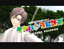 【タカハシ】ようこそタカハシパークへ【MMD】