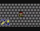 【実況】ドラゴンクエスト3をやる事にした。21【FC版】
