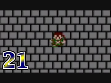 【実況】ドラゴンクエスト3をやる事にした。21【FC版】