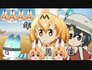けものフレンズ□　2019年5月8日すいようび【日めくりみんみ】