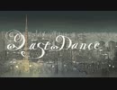 【Shabranik】 ラストダンス 【歌ってみた】