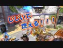 【OVERWATCH】じじいとバスティオンで生きていける！？【オーバーウォッチ】