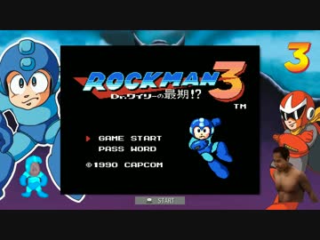 おまんこロックマン3.mp1