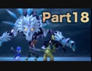 【実況】『えっクリストフはアナをどう思ってるの？』KINGDOM HEARTS Ⅲ part18