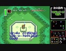 ゼルダの伝説 神々のトライフォース 100%クリア 実況プレイ part4