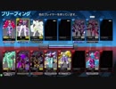 ❮星翼❯サポート乗りの社長が星巡り❮星と翼のパラドクス❯ Part16