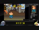バーニングファイトをノーミスでクリアしたかった