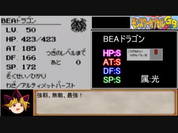 遊☆戯☆王 モンスターカプセルGB RTA おまけ