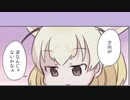 【けものフレンズ】-1＋i「おうち」(前半）Ver２．００３