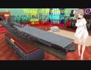 wows ささらさんのロシア鯖実況プレイ Part4 刷新前Midway編！[CeVIO実況]