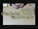 【卓ゲー】14作ってビスケット食べるんや【前編】