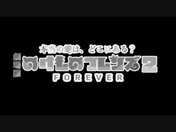 劇場版のけものフレンズ2地獄説FOREVER(主題歌スペシャル映像)