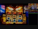 パチスロ【政宗2】伊達男を目指して！【奥州5】設定５